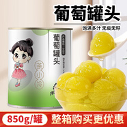 茶小冷紅西柚果肉果粒罐頭850g顆粒醬楊枝甘露滿杯紅西柚奶茶店專用原料 葡萄罐頭850g