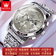 歐利時(shí)（OLEVS）七夕情人節禮物手表男多功能日歷夜光防水石英表高檔商務(wù)男士手表 OLEVS-2892-鋼帶本灰