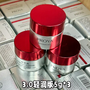 珀萊雅紅寶石面霜3.0緊致抗皺精華面霜護膚品旅行試用裝便攜裝中小樣女 輕潤霜5g*3