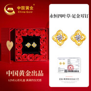 中國黃金（CHINA GOLD）四葉草黃金耳釘女足金耳環(huán)七夕情人節(jié)禮物送女友老婆生日實用走心 四葉草耳釘加重款【玫瑰禮盒】