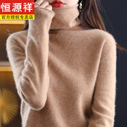 恒源祥一線成衣純色羊毛衫女2025新款秋冬內(nèi)搭堆堆高領(lǐng)寬松短款打底毛衣 淺焦糖 S