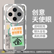 恒壕用 適用vivox200promini手機(jī)殼保護(hù)套全包防摔硅膠卡通天使眼軟殼 人間清醒