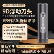 飛利浦(PHLIPS)同款德國品質(zhì)原裝剃胡刀電動(dòng)男士旅行可攜式迷你小鋼炮剃須刀 時(shí)尚黑【9D質(zhì)感浮動(dòng)】智能數顯-長(cháng)待機