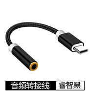 爍揚適用海信E30耳機轉接頭HITV200C平板電腦轉接線(xiàn)Type-C耳塞轉換器3.5mm圓頭轉換頭線(xiàn) 合金編制升級款【睿智黑】