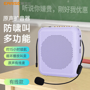 雅蘭仕小蜜蜂擴音器便攜插卡藍牙音箱會(huì )議揚聲器TF卡U盤(pán)腰掛麥克風(fēng)喇叭喊話(huà)教師導游專(zhuān)用教學(xué)講課戶(hù)外 有線(xiàn)版紫|藍牙5.3/防嘯叫/大音量