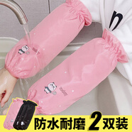 美麗新袖套2雙裝長款廚房工作勞保防水防油袖套護(hù)袖套袖黑色+粉色