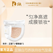 DDK白芍氣墊BB霜遮瑕保濕持久不暗沉女控油防水 芍藥白【象牙白】