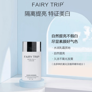 若泉霏爾尼 fairy trip美白保濕防曬乳SPF50+pa+++防紫外線 提亮膚色 30g*1瓶