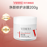 維芙雅老牌國貨北京凈顏冰膜200g修護保濕潤膚舒緩護膚品女藥房同款 凈顏修護水膜200g