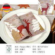 杜霓德國進(jìn)口成品印花紙巾50片//盒Duni杜霓原木漿餐桌花色餐巾紙抽紙 176072-1小鹿 3層 50片*1盒 三層/33*33CM/50片/盒