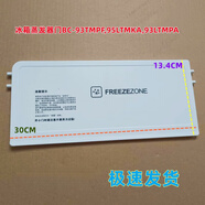 適用海爾統(tǒng)帥單門冰箱微凍室小門 蒸發(fā)器門 冷凍門蓋BC-93TMPF 帶字