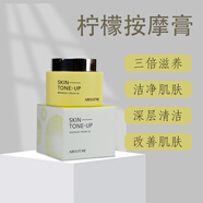 ABOUT ME排毒膏 面部排毒 清潔毛孔韓國ABOUT ME檸檬排按摩膏深層清潔毒膏 新版檸檬排毒膏