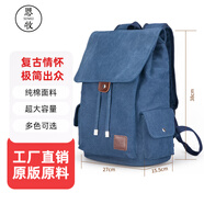思牧（SIMU）男士雙肩包大容量背包休閑帆布包電腦背包旅行包學生書包時尚潮流 藍色（1602款）