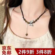 鉑吶苓新中式民族風(fēng)陶瓷蝴蝶項鏈復(fù)古鎖骨鏈長款中國風(fēng)毛衣鏈女配飾古風(fēng) 貴妃夢蝶【窯變咖啡】