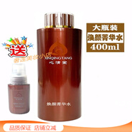 心清堂官旗艦煥顏菁華水噴霧潤顏水乳四姐妹套裝補水控油精華液護膚套裝 煥顏菁華水400【老款清爽調理水