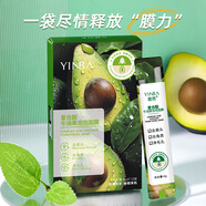 YINBA復合酸牛油果泡泡面膜自發(fā)泡清潔去黑頭凈毛孔角質(zhì)面泥膜男女學生 4盒周期裝