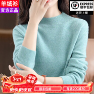 鄂爾多市產(chǎn)山羊絨衫女士半高領(lǐng)加厚內(nèi)搭修身針織毛衣打底衫純羊絨 夾花綠 100山羊絨 3XL 建議體重140-150