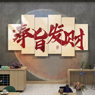 網(wǎng)紅麻將館棋牌室裝飾掛畫(huà)雀主題房布置用品國潮風(fēng)墻面背景貼 07-奉旨發(fā)財 【大】寬1600mm高830mm 雪弗板厚5MM+水晶膜