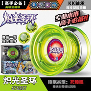 【上新】老貨彩盒正版奧迪雙鉆悠悠球溜溜球星際火狐 高級版熾光圣環(huán)676207