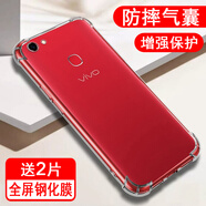 奧多金【殼膜套裝】適用vivoY系列手機殼vivo保護套硅膠全包氣囊防摔透明手機套軟殼 Y73a/Y79a【配2片鋼化膜】