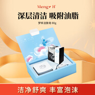 夢禾（Meng H）海鹽皂臉部清潔精油洗臉潔面香皂竹炭皂潔膚手工皂男女通用 竹炭雙快皂禮盒