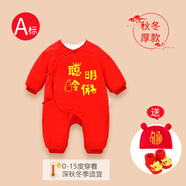 啟芽（YAUP）滿(mǎn)月寶寶衣服春秋套裝紅色初生嬰兒連體衣女公主純棉男孩百天冬季 聰明伶俐【秋冬厚棉】帶帽襪 73cm 【半歲禮】5-9個(gè)月/15-18斤