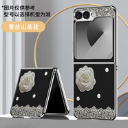 玫菲爾【輕奢典雅】三星Galaxyzlip6手機殼時(shí)尚浮雕工藝輕奢高端親膚全包小折疊屏w25flip保護套女孩子 【蕾絲山茶花】時(shí)尚定制浮雕貼皮 三星 Galaxy Z Flip6