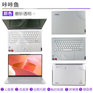咔咔魚適用于聯(lián)想YOGA C740鍵盤膜C940筆記本貼膜S740電腦貼紙530防塵墊duet鍵盤保護(hù)膜S940全覆蓋屏幕膜 ACD面+鍵盤膜+抗藍(lán)光護(hù)眼膜 13.3英寸聯(lián)想yoga S730 730