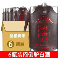 悶倒驢白酒內蒙草原酒糧食酒不銹鋼壺52度62度高度酒不上頭發(fā)酵酒 55度 1.5L 6瓶 不銹鋼扁壺悶倒驢