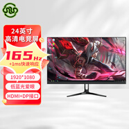 靈蛇 電競(jìng)顯示器高清輸出辦公筆記本外接擴(kuò)展顯示屏 星空黑色24英寸165hz