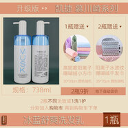 H2O水芝澳果酸水療洗發(fā)水護發(fā)素水療滋養凈化屑修護精華乳 738ml冰藍舒爽洗發(fā)乳(升級版) 容量及功效見(jiàn)圖片描述 0g