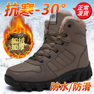全洲狼 雪地靴男冬季新款東北棉鞋男大碼抗寒防水加絨保暖輕便防滑靴子 卡其棉鞋-普通版 加絨 44 (270mm)