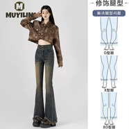 沐依琳牛仔褲女秋季新款復古高腰微喇時(shí)尚高腰顯瘦流蘇毛邊百搭馬蹄褲子 復古藍/【0】 常規 S 建議【85-100】斤