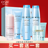 歐詩漫珍珠水氧保濕禮盒潔水乳精華補水保濕滋潤化妝護膚品套裝女男 3件套禮盒+精華液
