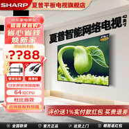 夏普（SHARP）液晶彩電超高清杜比音效智能平板電視超薄全面屏客臥兩用客廳小戶型 42英寸 高分辨率智能電視