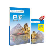 巴黎旅游地圖（送手賬DIY地圖） 中英文對(duì)照 出行前規(guī)劃 線路手繪地圖 購物、美食、住宿、出行 TripAdvisor貓途鷹出國游系列法國地圖