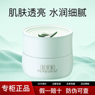 佰草集（HERBORIST）套裝白茶玲瓏護(hù)膚品補(bǔ)水保濕滋潤(rùn)化妝品 白茶玲瓏唯潤(rùn)面霜50g