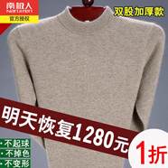 南極人秋冬新款純色含羊毛針織衫男半高領(lǐng)套頭保暖防寒中老年爸爸裝毛衣 半高領(lǐng)米駝 L 170120-140斤