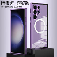 三星（SAMSUNG）適用三星S23Ultra手機(jī)殼金屬邊框高透背板彈扣磁吸S22防摔保護(hù)套 暗紫色 S23Ultra