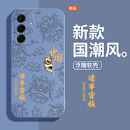 題洺國潮浮雕適用三星A56手機(jī)殼新款5G液態(tài)硅膠保護(hù)套galaxya全包防摔samsunga外殼A565g男女samsung中 【薰衣草灰-AK33諸事皆順】 三星Galaxy A56