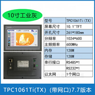 通態(tài)觸摸屏mcgs 7 10寸TPC7032KiKX22EsEwEx12El72Gt1071Gi 藍色 +西門子通訊線3M