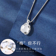 Djin梅你不行項鏈女士S925銀鎖骨鏈時(shí)尚吊墜女神節生日禮物送老婆女友 梅花白玉髓項鏈 蝴蝶禮盒