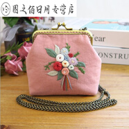 山頭林村口金包刺繡diy零錢(qián)包手工制作材料包布藝蘇繡初學(xué)絲帶繡 碗花口金包13cm非成品帶繡