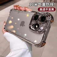 艾派客 適用蘋果16promax手機(jī)殼氣囊防摔全透明iphone16pro保護(hù)套精孔鏡頭全包圍簡約男女款外殼沙漠色 【鈦原色】氣囊防摔-精孔全包鏡頭+鋼化膜 蘋果16promax