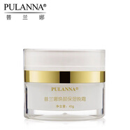 普蘭娜（PULANNA） 普蘭娜 煥顏保濕晚霜補充肌膚水分面霜保濕護膚品 化妝品 45g
