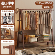 卓禾實木衣架落地掛衣架臥室衣帽架家用晾衣架室內(nèi)掛衣服置物架子木質(zhì) 德國進口【全櫸木】胡桃色120cm