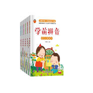 名牌學(xué)校入學(xué)準(zhǔn)備全方案全6冊(cè) 兒童入學(xué)準(zhǔn)備拼音語文漢字?jǐn)?shù)學(xué)思維訓(xùn)練 幼兒學(xué)前基礎(chǔ)一日一練拼讀練習(xí)冊(cè)