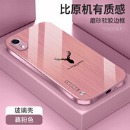 ZKOZKX 蘋果xr手機(jī)殼iPhonexr保護(hù)套玻璃新款麋鹿拉絲紋全包鏡頭防摔超薄硬殼軟邊高檔網(wǎng)紅 【藕粉色】拉絲紋-麋鹿+屏幕膜 蘋果 XR