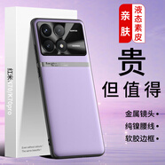 LQP 適用于紅米K70pro手機殼 金屬鏡頭圈/H腰線(xiàn)款/親膚液態(tài)素皮保護套 TPU全包防摔輕奢商務(wù)男女款 玫瑰紫 紅米K70/K7pro