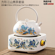 唐豐千里江山電陶爐煮茶器玻璃煮茶壺家用陶瓷煮茶爐高端養(yǎng)生小型套裝 方形江山電陶爐+敘雅提梁壺700ml